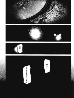[発狂ペピータ (ぽしんたん)] 家畜親子[逃亡者×真不可视汉化组]_029