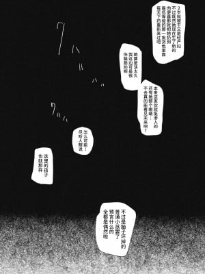 [発狂ペピータ (ぽしんたん)] 家畜親子[逃亡者×真不可视汉化组]_030