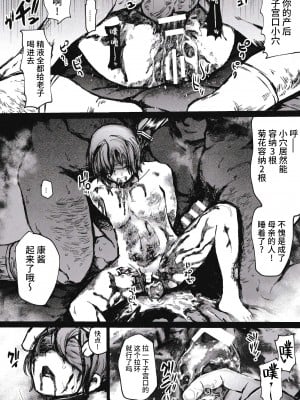 [発狂ペピータ (ぽしんたん)] 家畜親子[逃亡者×真不可视汉化组]_031