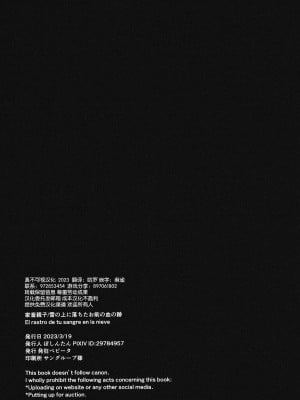[発狂ペピータ (ぽしんたん)] 家畜親子[逃亡者×真不可视汉化组]_033