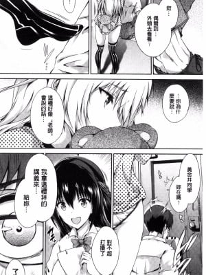 [丸和太郎] 少女カラフル+ 8P小冊子(彩页替换)_112