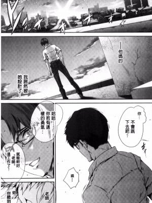 [丸和太郎] 少女カラフル+ 8P小冊子(彩页替换)_115