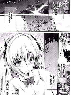 [丸和太郎] 少女カラフル+ 8P小冊子(彩页替换)_128