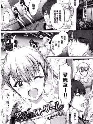 [丸和太郎] 少女カラフル+ 8P小冊子(彩页替换)_129