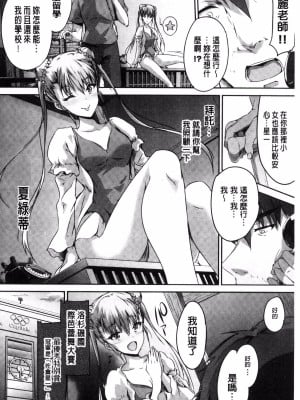 [丸和太郎] 少女カラフル+ 8P小冊子(彩页替换)_130