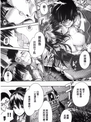 [丸和太郎] 少女カラフル+ 8P小冊子(彩页替换)_209