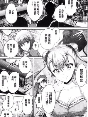 [丸和太郎] 少女カラフル+ 8P小冊子(彩页替换)_210