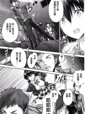 [丸和太郎] 少女カラフル+ 8P小冊子(彩页替换)_212