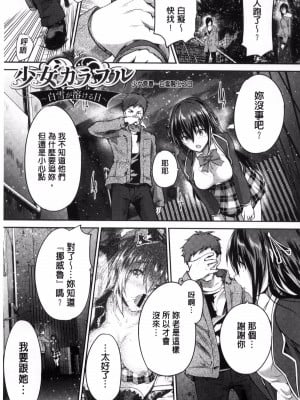 [丸和太郎] 少女カラフル+ 8P小冊子(彩页替换)_213