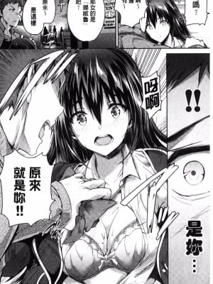 [丸和太郎] 少女カラフル+ 8P小冊子(彩页替换)_214