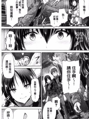 [丸和太郎] 少女カラフル+ 8P小冊子(彩页替换)_215