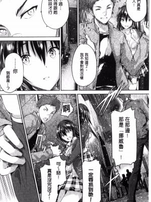 [丸和太郎] 少女カラフル+ 8P小冊子(彩页替换)_216