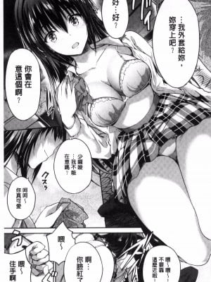 [丸和太郎] 少女カラフル+ 8P小冊子(彩页替换)_219