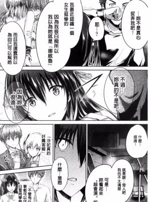 [丸和太郎] 少女カラフル+ 8P小冊子(彩页替换)_220