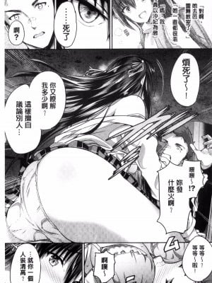 [丸和太郎] 少女カラフル+ 8P小冊子(彩页替换)_221