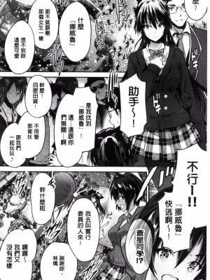[丸和太郎] 少女カラフル+ 8P小冊子(彩页替换)_226