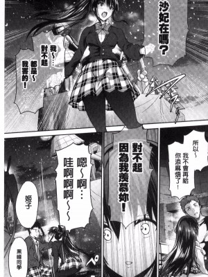 [丸和太郎] 少女カラフル+ 8P小冊子(彩页替换)_227