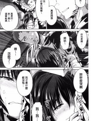 [丸和太郎] 少女カラフル+ 8P小冊子(彩页替换)_228