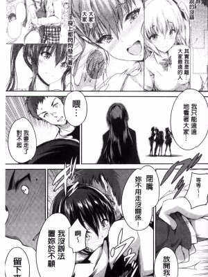 [丸和太郎] 少女カラフル+ 8P小冊子(彩页替换)_229