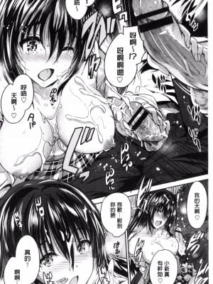 [丸和太郎] 少女カラフル+ 8P小冊子(彩页替换)_234