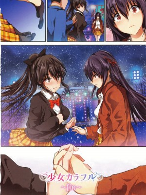 [丸和太郎] 少女カラフル+ 8P小冊子(彩页替换)_252