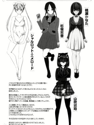 [丸和太郎] 少女カラフル+ 8P小冊子(彩页替换)_257