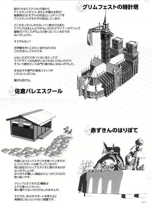 [丸和太郎] 少女カラフル+ 8P小冊子(彩页替换)_258