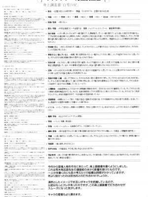 [丸和太郎] 少女カラフル+ 8P小冊子(彩页替换)_259