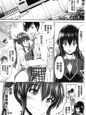 [丸和太郎] 少女カラフル+ 8P小冊子(彩页替换)_028