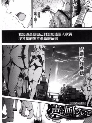 [丸和太郎] 少女カラフル+ 8P小冊子(彩页替换)_029