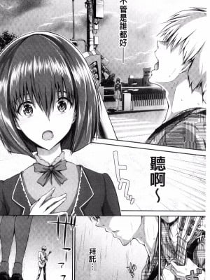 [丸和太郎] 少女カラフル+ 8P小冊子(彩页替换)_030
