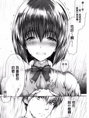 [丸和太郎] 少女カラフル+ 8P小冊子(彩页替换)_038