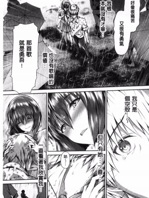 [丸和太郎] 少女カラフル+ 8P小冊子(彩页替换)_039
