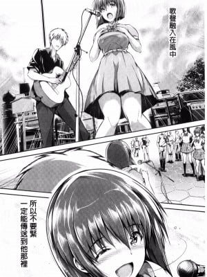[丸和太郎] 少女カラフル+ 8P小冊子(彩页替换)_052