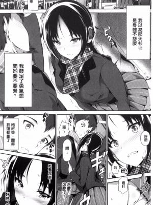 [丸和太郎] 少女カラフル+ 8P小冊子(彩页替换)_056