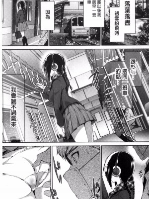 [丸和太郎] 少女カラフル+ 8P小冊子(彩页替换)_061