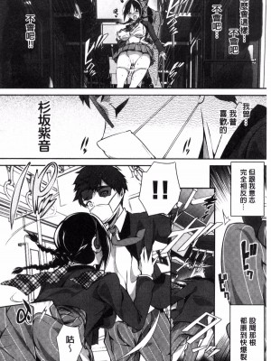 [丸和太郎] 少女カラフル+ 8P小冊子(彩页替换)_066
