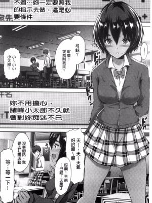 [丸和太郎] 少女カラフル+ 8P小冊子(彩页替换)_082