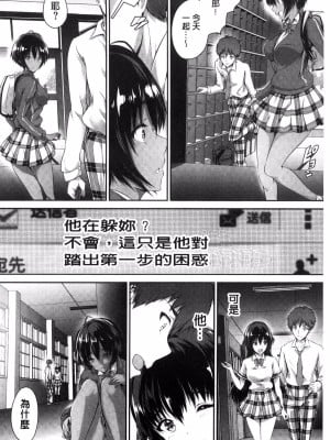 [丸和太郎] 少女カラフル+ 8P小冊子(彩页替换)_088