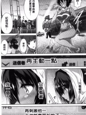 [丸和太郎] 少女カラフル+ 8P小冊子(彩页替换)_089