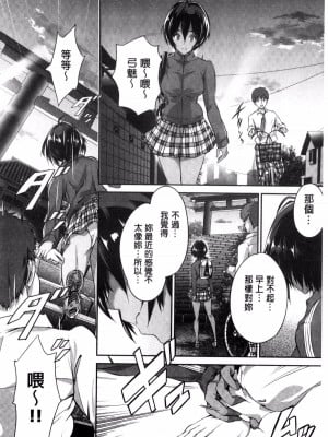 [丸和太郎] 少女カラフル+ 8P小冊子(彩页替换)_090