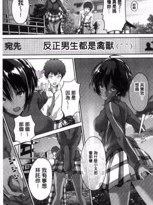[丸和太郎] 少女カラフル+ 8P小冊子(彩页替换)_091