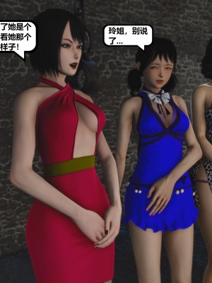 [madamkiller] 烈火鳳凰之驚鴻凌雲 第二章 8_s485