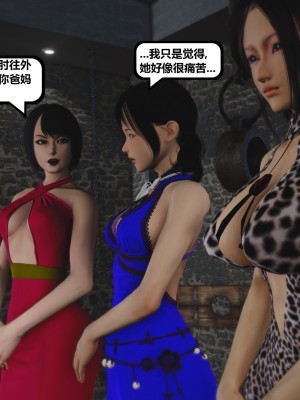 [madamkiller] 烈火鳳凰之驚鴻凌雲 第二章 8_s486