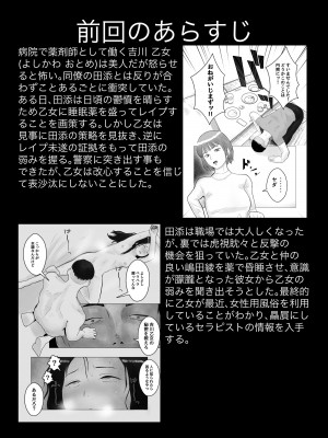 [バッドエンドドリーマー] ハメ堕とし2 〜地獄の始まり、キメセクネトラレ〜_02