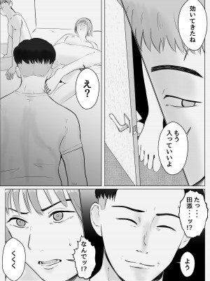 [バッドエンドドリーマー] ハメ堕とし2 〜地獄の始まり、キメセクネトラレ〜_18