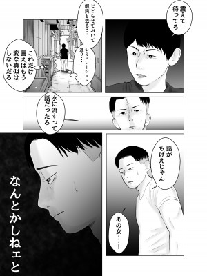 [バッドエンドドリーマー] ハメ堕とし2 〜地獄の始まり、キメセクネトラレ〜_05