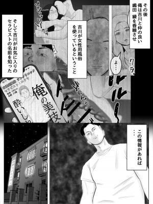 [バッドエンドドリーマー] ハメ堕とし2 〜地獄の始まり、キメセクネトラレ〜_06