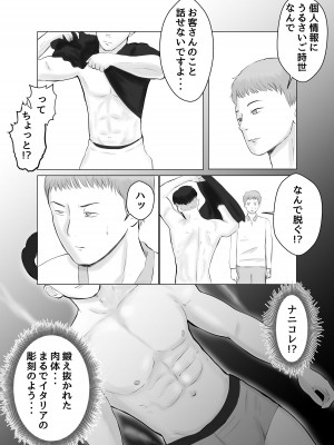 [バッドエンドドリーマー] ハメ堕とし2 〜地獄の始まり、キメセクネトラレ〜_08