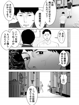 [バッドエンドドリーマー] ハメ堕とし2 〜地獄の始まり、キメセクネトラレ〜_04